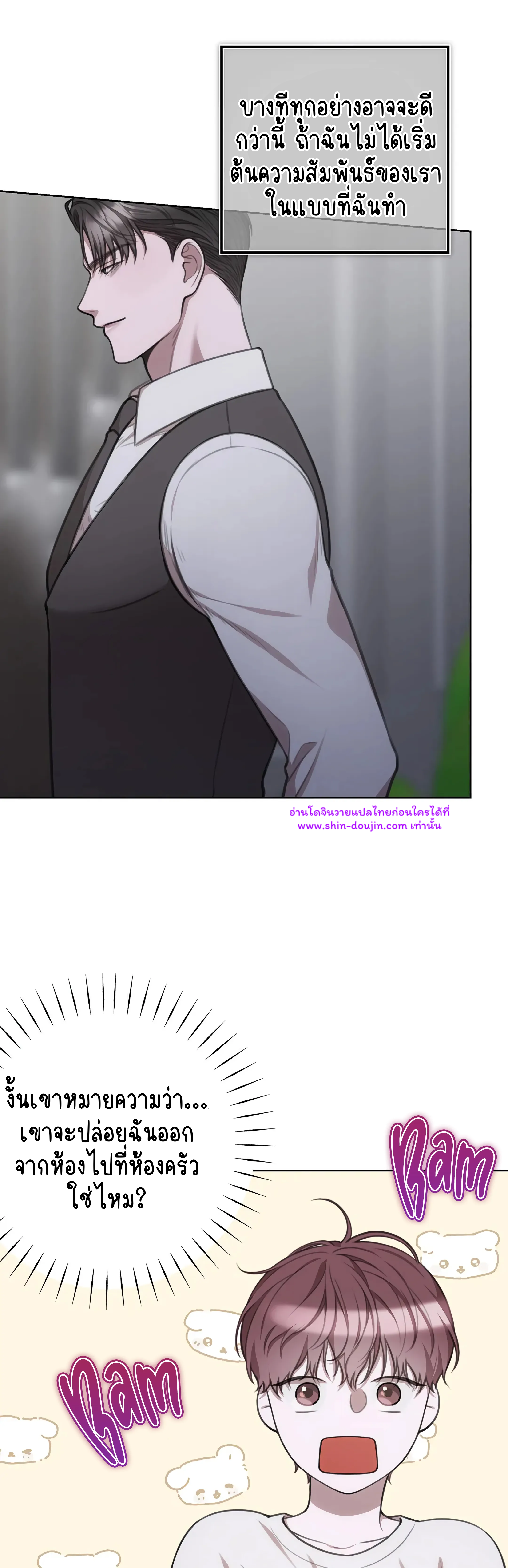 Secretary Jin’s Confinement Journal EP 22